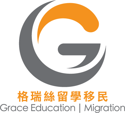 格瑞絲留學移民｜Grace Education